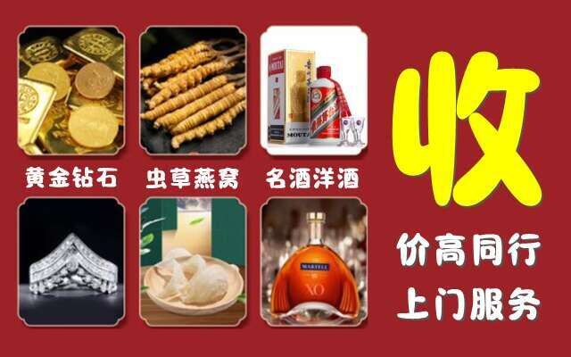 土默特右旗回收烟酒