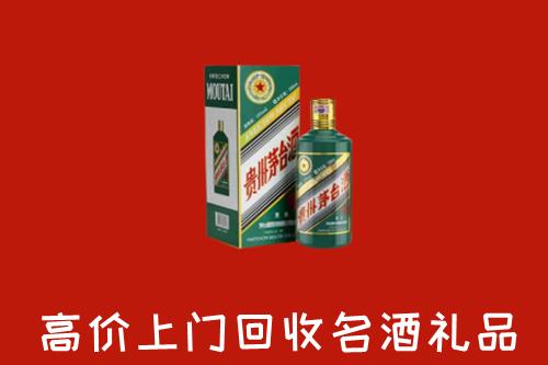 土默特右旗回收五星茅台酒