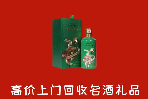 土默特右旗回收出口茅台酒