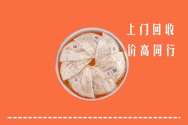 土默特右旗回收燕窝
