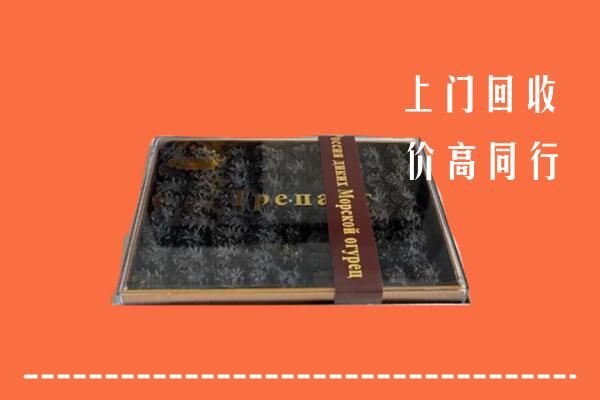 土默特右旗回收礼盒海参
