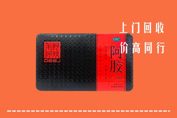 土默特右旗回收阿胶